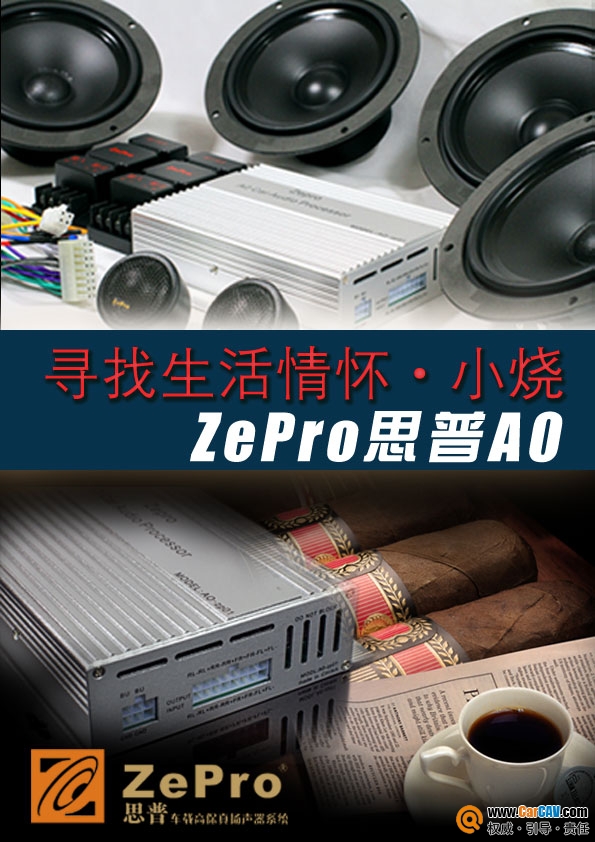 ZePro思普A0