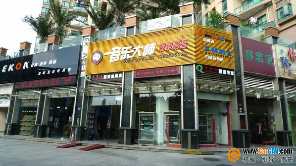 音乐大师深圳汽车音响改装宝安店