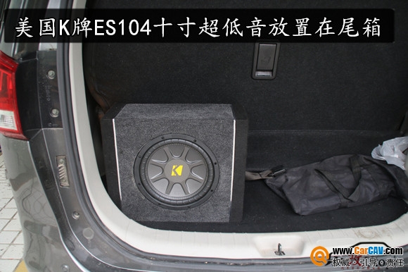 武汉东风风行S500汽车音响改装