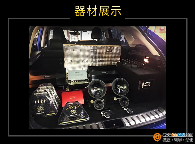雷克萨斯NX200汽车音响改装器材展示