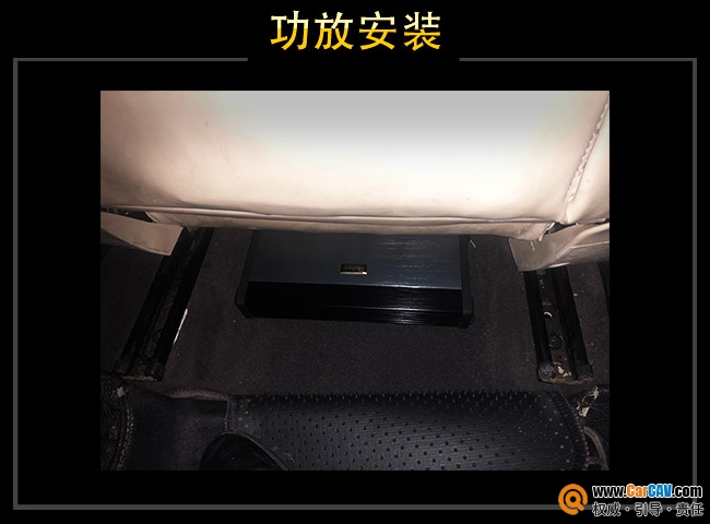 雷贝琴DSP-A6功放安装在车座底下