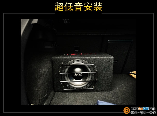 雷贝琴J8S超低音安装在后尾箱