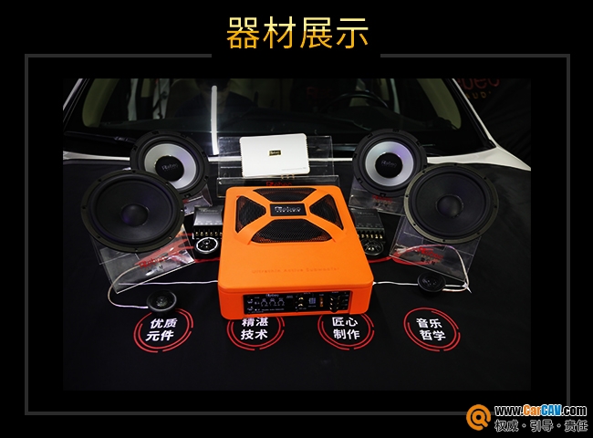 丰田RAV4汽车音响改装器材展示