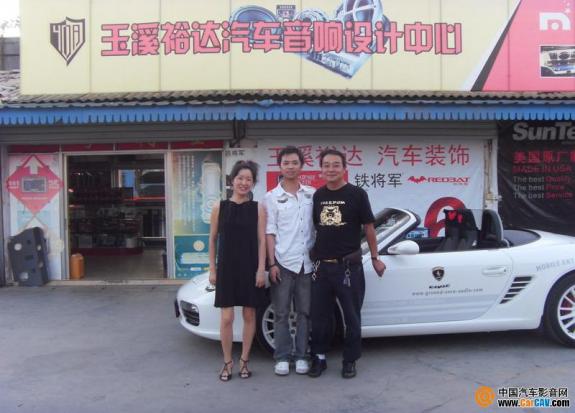 车主夫妇和09年EMMA裁判袁钟仔合影，身后的白色跑车也是车主其中的一辆...
