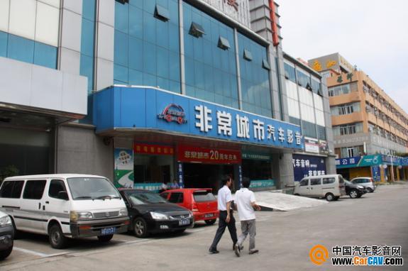 这是深圳非常城市位于滨河大道的总店。