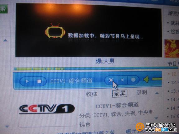 点击进入CCTV1再点一下全屏就可以了