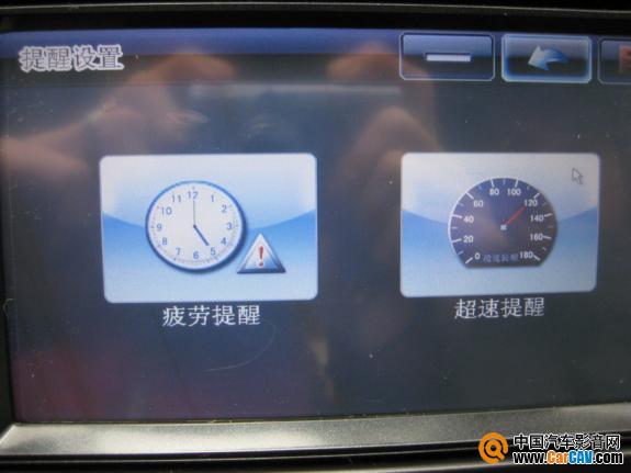 特别是这个提醒设置，有疲劳提醒和超速提醒两个