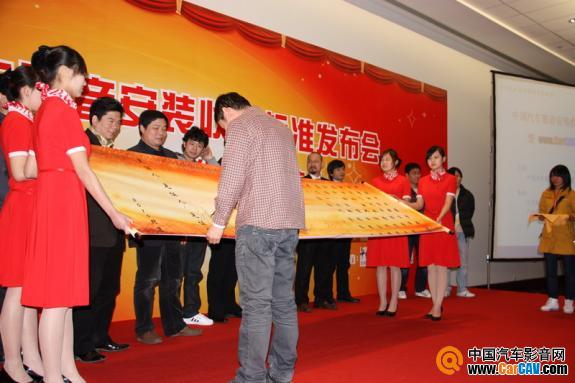 银川车之娱总经理赵耘上台签名，倡导“标准”的推行。