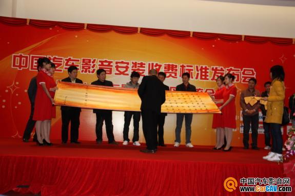 北京新城子昂总经理张子昂上台签名，倡导“标准”的推行。