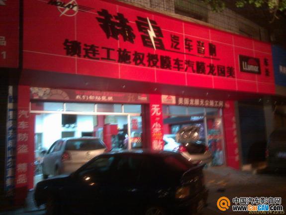 记得过来玩，这个是新店的照片，不要走错了