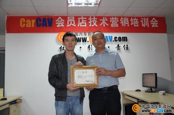CarCAV运营总监阿锦向梅州雅驰总经理魏渝生颁发证书