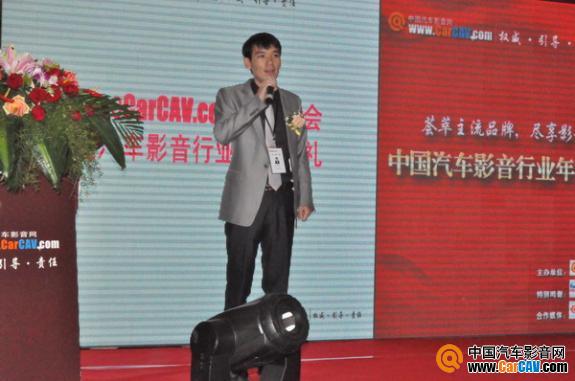 2010中国汽车影音行业年度盛会，阿锦发表致辞。