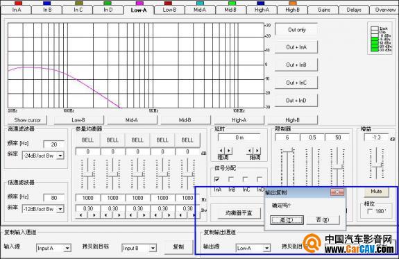 低通滤波调整界面