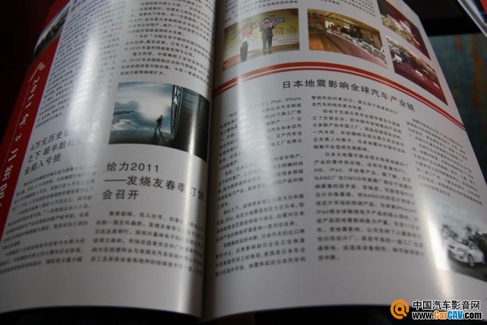 在看会议资料中，有一本杂志是云南这边出的，汽车后市场和信息化，在这本杂志中昊子发现了自己的两篇文章，一篇是改装车的，另一篇是3月28日昆明发烧友订货会的文章。还有就是我们露姐姐的文章，日本地震。。。呵
