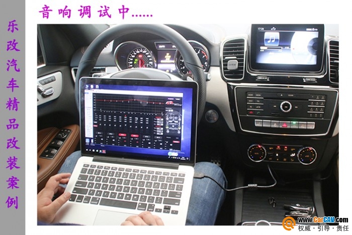 武汉乐改奔驰GLE 43汽车音响改装升级方案