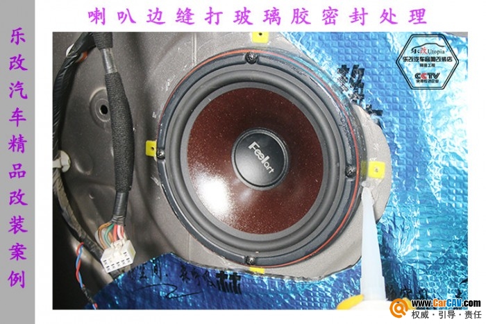 武汉乐改现代IX35汽车音响改装升级芬朗ONE SUB超薄低音炮